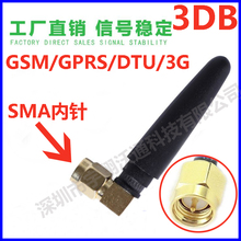 GSM/GPRS/DTU/2G/3G小辣椒全向高增益天线SMA弯头L形胶套天线3DB