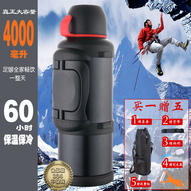5L保温