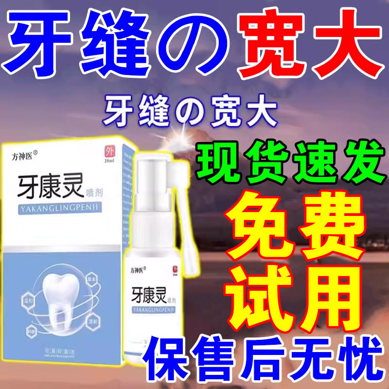 牙缝宽大修复神器牙龈松动牙齿缝隙缩小填充门牙缝贴片补间隙专用
