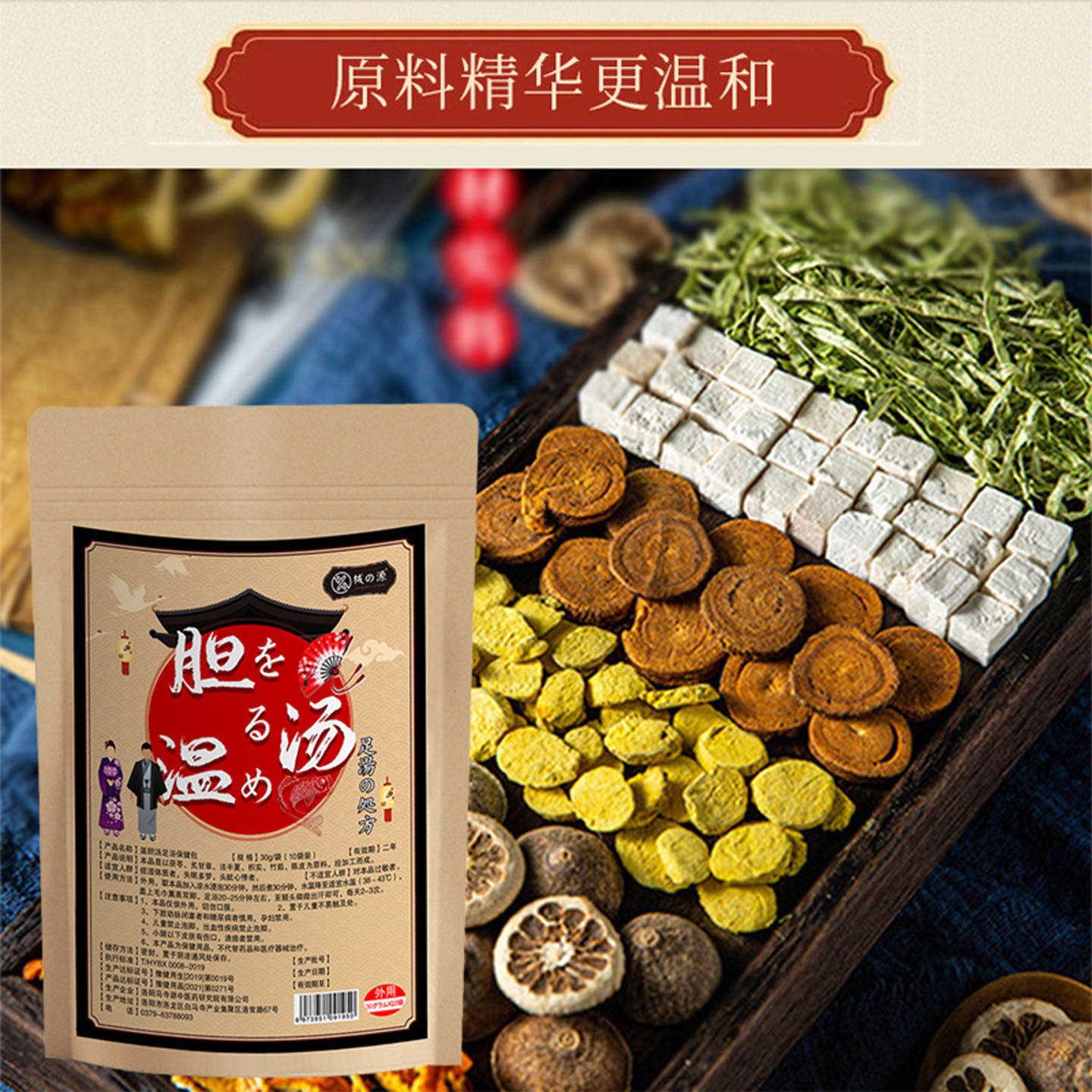 泡脚药包助睡眠安神多梦艾草叶祛寒气湿气助眠艾叶草红花足浴包