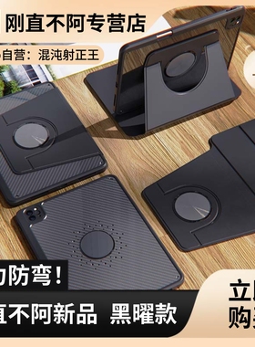 刚直不阿碳纤维全包一体式全包防弯保护壳适用于24/23/22/21iPadpro11/12.9Air4/5商务苹果（黑曜款）