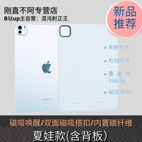 刚直不阿碳纤维磁吸防弯新款上市