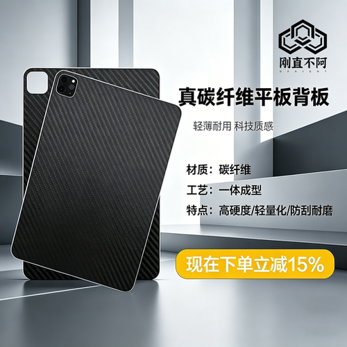 ipad多功能防弯苹果碳纤维