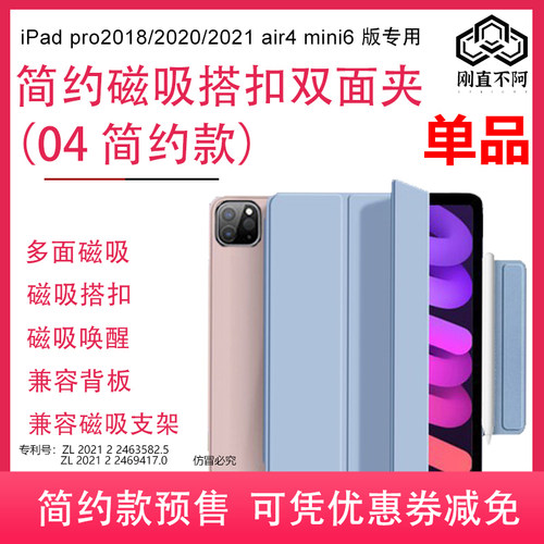 简约苹果磁吸双面夹TPU