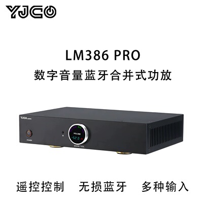 LM3886PRO两声道大功率蓝牙功放