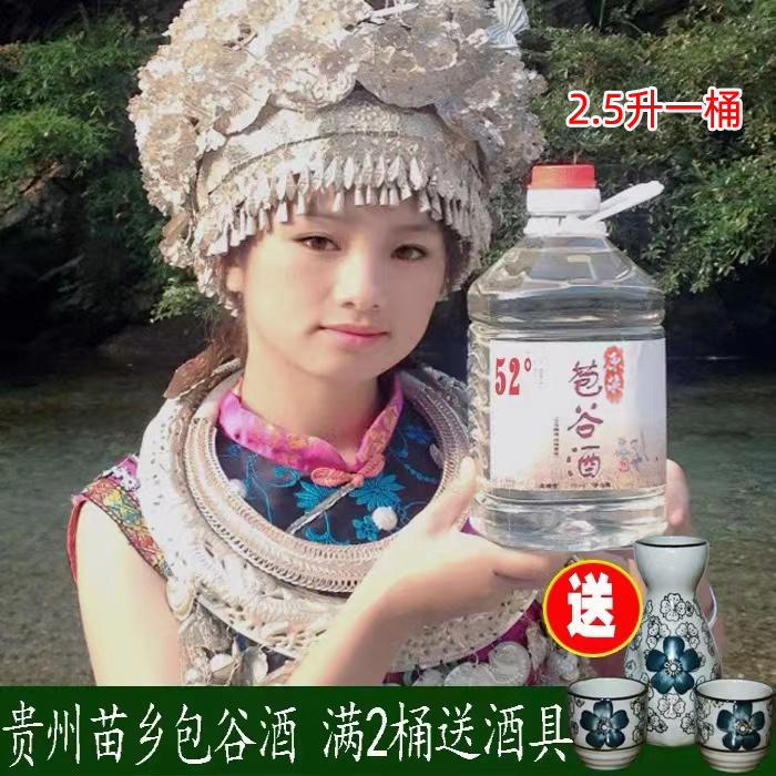 正宗玉米酒苞谷酒纯粮食酒 原浆酒 泡药酒 贵州农家自酿52度