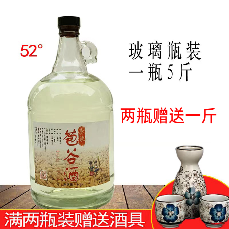 玉米酒包谷酒贵州包谷烧纯粮原浆酒52度瓶装高度泡药材用酒5斤装
