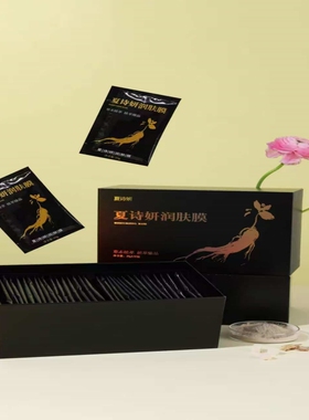 夏诗妍润肤膜靓肤膜官方旗舰店正品美容院同款净颜霜中药提亮肤色