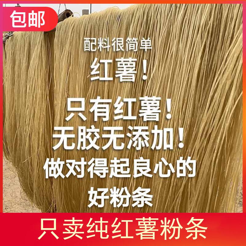 纯红薯粉条无添加 纯手工工艺地瓜粉丝酸辣粉细粉山东农家自制2斤,粮油调味/速食/干货/烘焙,干货粉条粉丝/蕨根粉/苕皮,淘宝优惠券,粉丝福利购,淘宝优惠卷