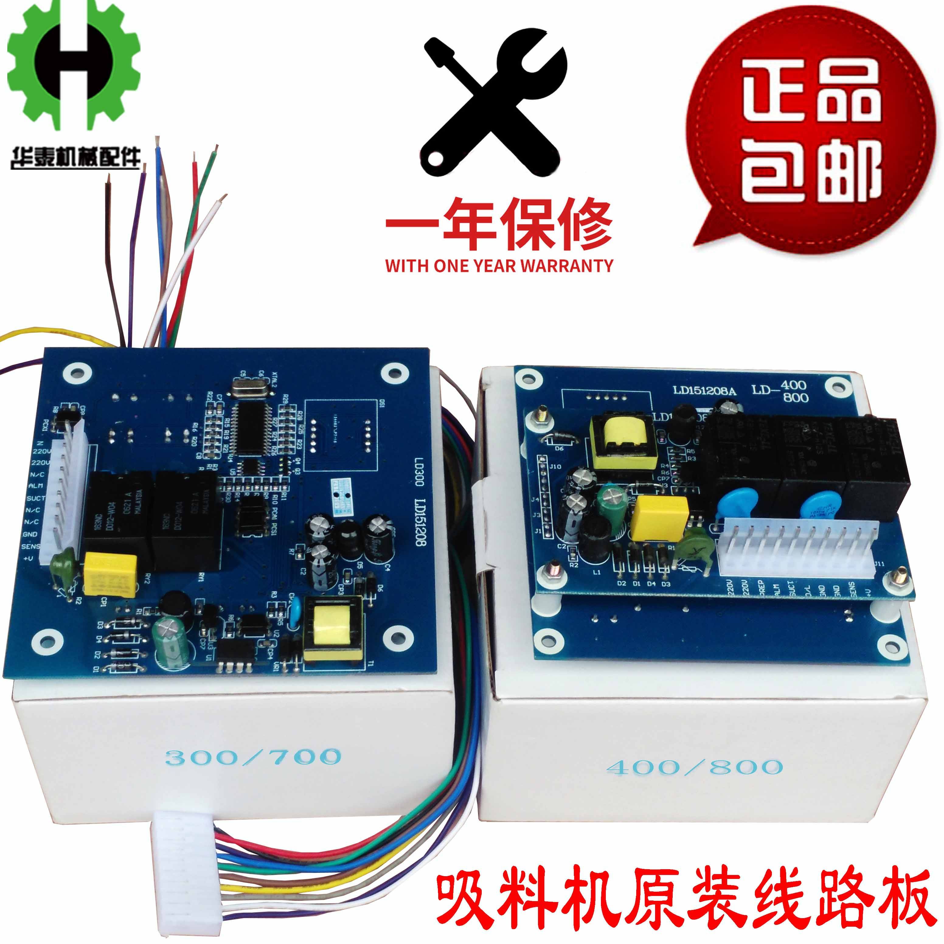 原装上料机吸料机线路板电脑板 电路板 显示板 控制板300 700800G,五金/工具,其他机械五金,淘宝优惠券,粉丝福利购,淘宝优惠卷