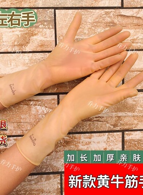 一次性黄牛筋手套高弹乳胶加厚耐磨防水防滑保洁水产劳保耐用手套