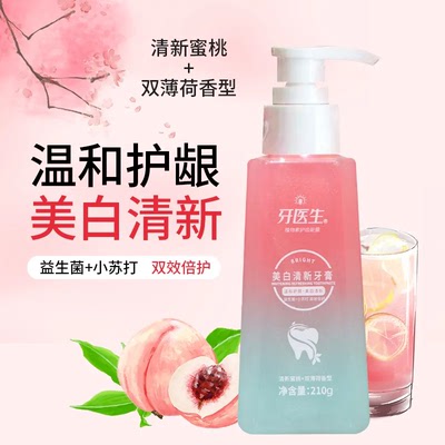 益生菌美白清新牙膏小苏打