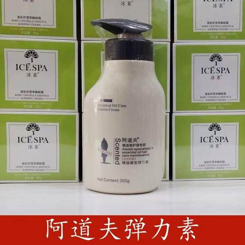 持久留香定型滋养修复弹力素