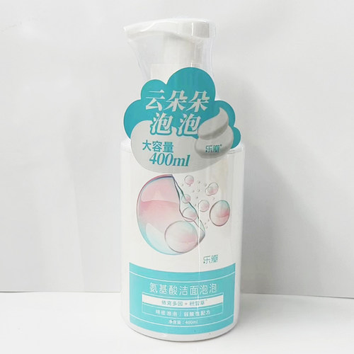 氨基酸洁面泡泡男女补水