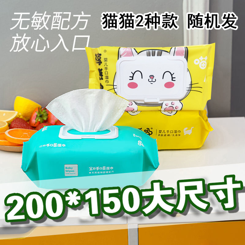 棉呼吸淳欣棉婴儿手口湿巾加大加厚湿巾新生儿家用装大包80抽/包,婴童用品,湿巾,淘宝优惠券,粉丝福利购,淘宝优惠卷