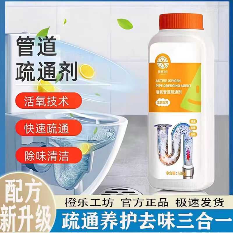 溶解马桶腐蚀油污神器橙乐工坊