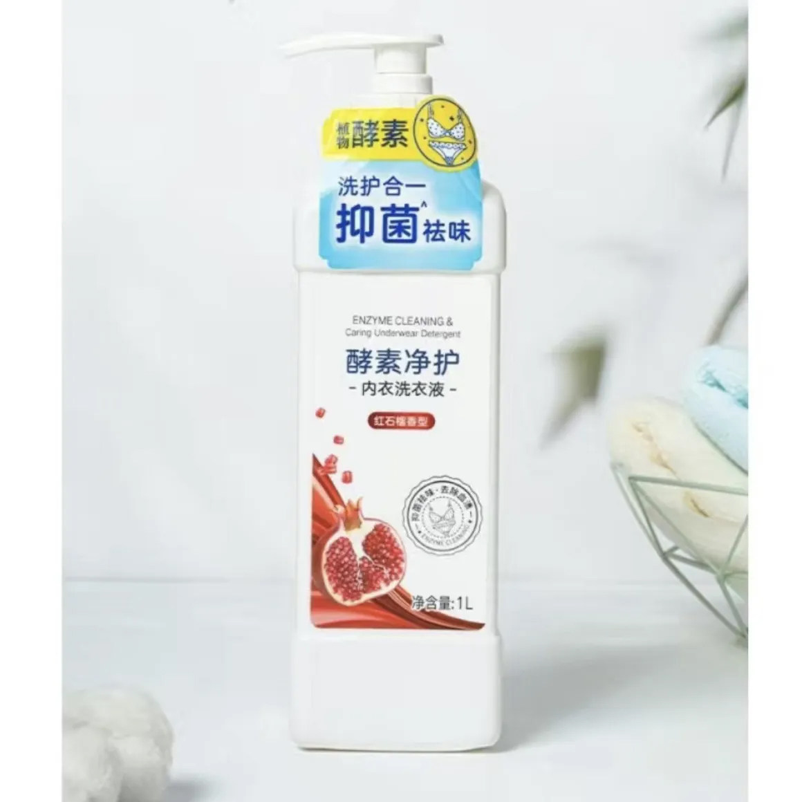 醇素净护内衣洗衣液手洗专用
