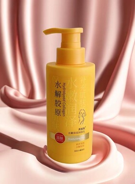 新款真丽斯水解胶原保湿300ml