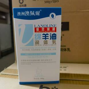 澳洲佩尔OPPERT绵羊身体滋润秋冬全身保湿补水正品润肤乳