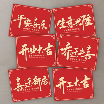 2023新款开业大吉乔迁之喜卡片花店花束简约定制贺卡手写留言卡