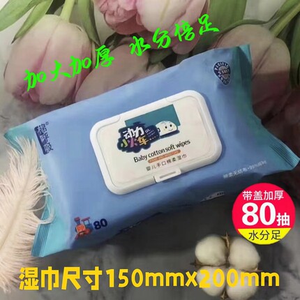棉呼吸80片湿巾大尺寸珍珠纹婴儿手口棉柔加大加厚RO纯水湿纸巾