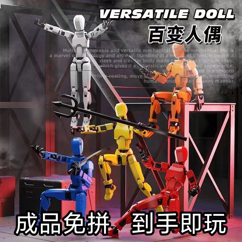 免拼装成品dummy13机甲人偶全身可动手办解压磁吸男孩玩具礼物