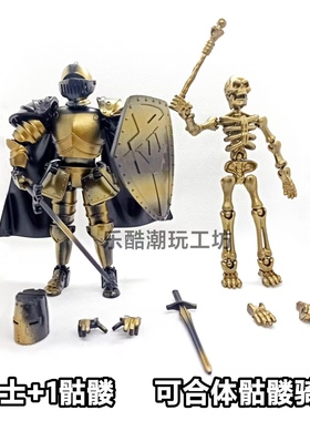 星迪加正版中世纪合体骷髅骑士多关节可动人偶幸运13益智拼装玩具