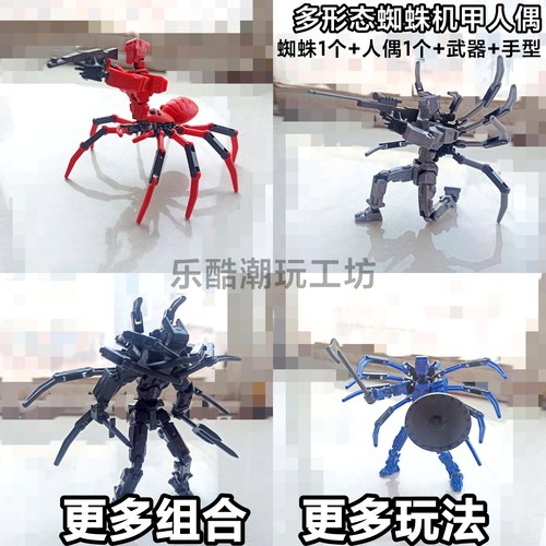 拼装蜘蛛人偶模型解压儿童玩具