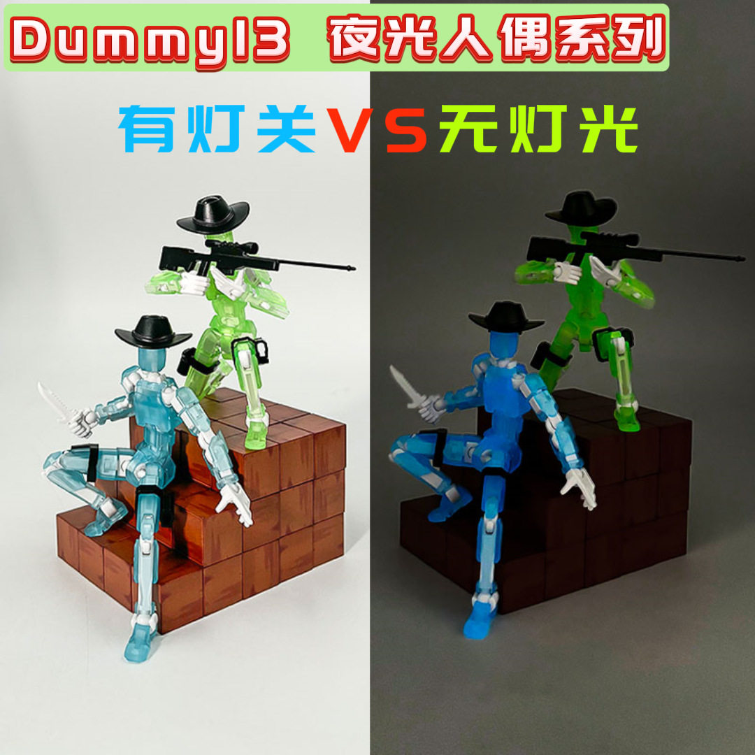 幸运13夜光西部牛仔关节可动人偶