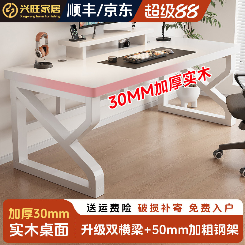 实木电脑桌台式办公桌长条桌子简易家用卧室工作台电竞桌学生书桌