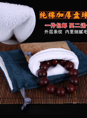盘珠袋小锦袋手串束口珠子纯棉