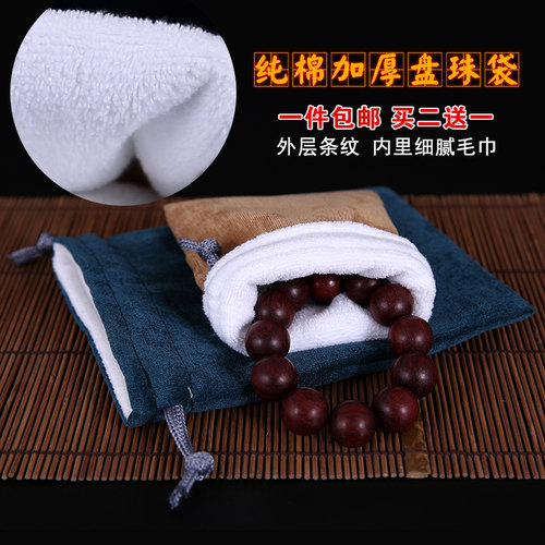 盘珠袋小锦袋手串束口珠子纯棉