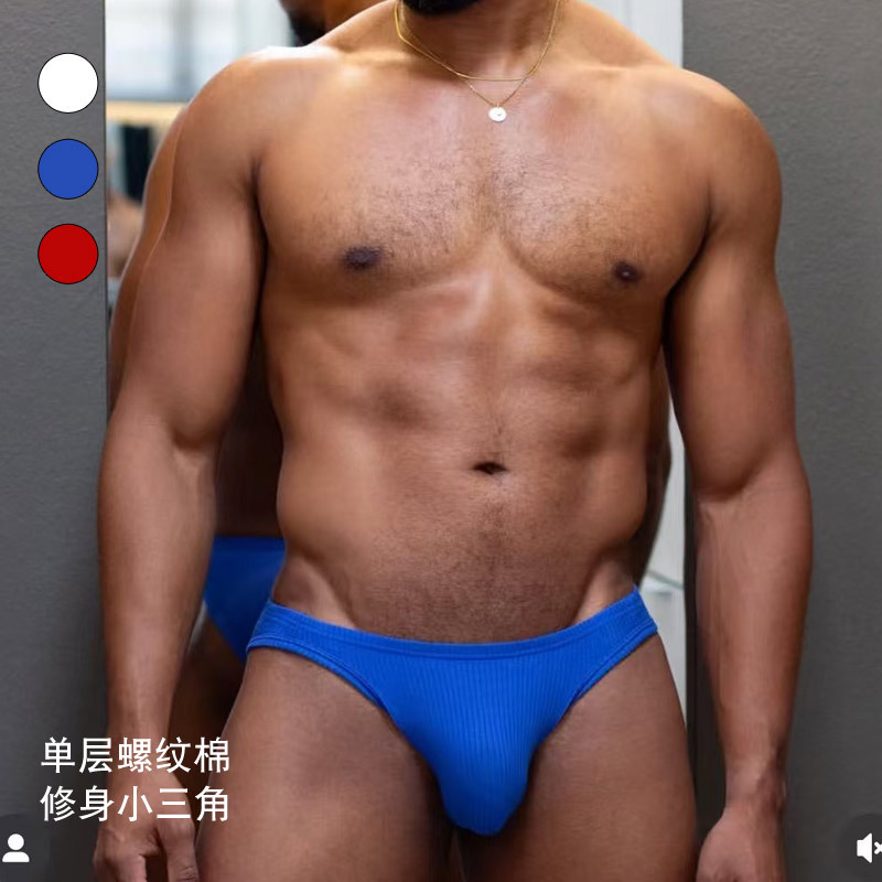 壮熊男士纯色三角纯棉内裤低腰U凸显大囊袋螺纹棉小三角