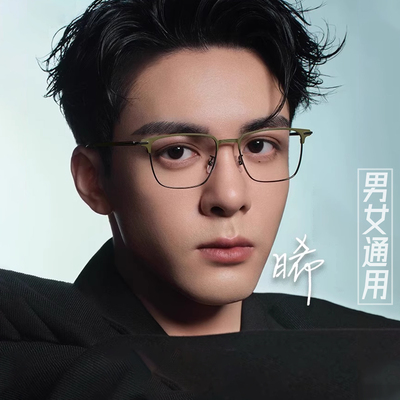 帕莎眼镜框男近视女钛腿眉毛框曾舜晞新款定制度数眼镜架PJ78023