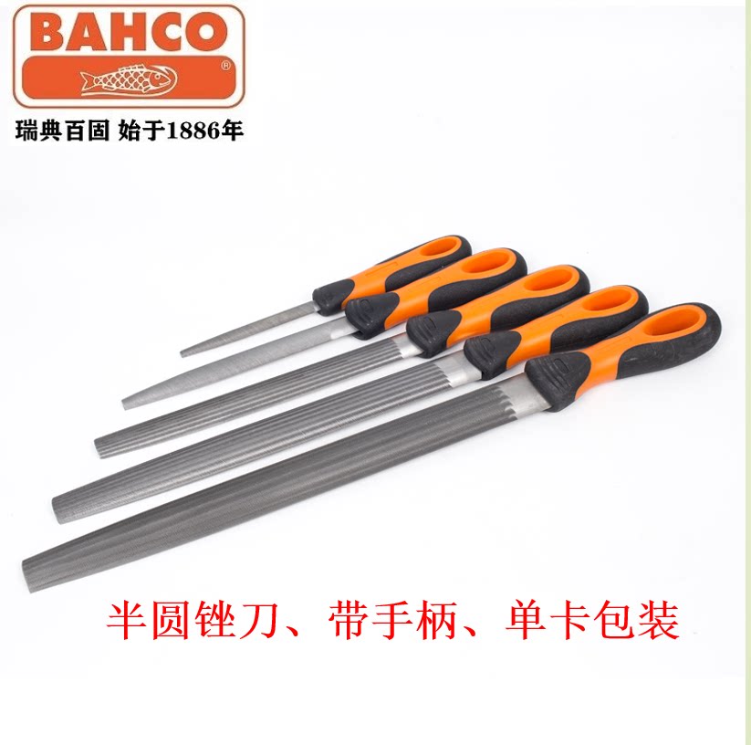 瑞典BAHCO百固鱼牌鱼唛进口半圆锉刀 钳工锉12寸10寸8寸6寸锉刀
