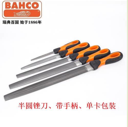 瑞典bahco百固半圆锉刀鱼牌锉刀