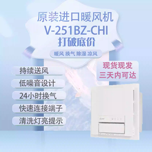251BZ CHI取暖排气扇卫生间浴霸通风系统 三菱浴室暖风机V 新款