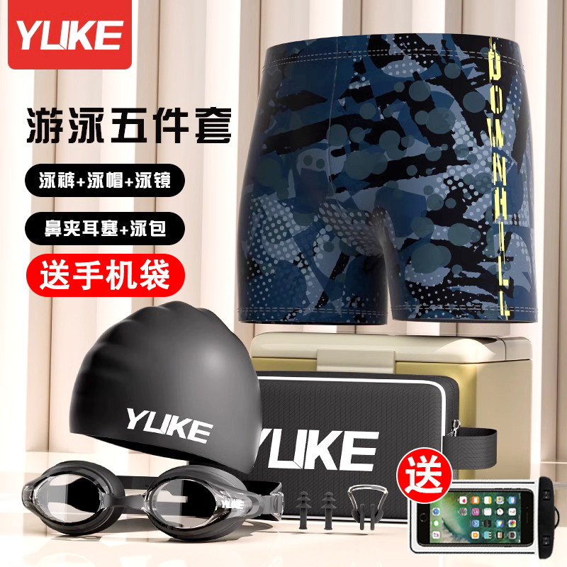 新款2024男生泳裤防尴尬男士平角速干泳裤男款专业游泳装备泡温泉