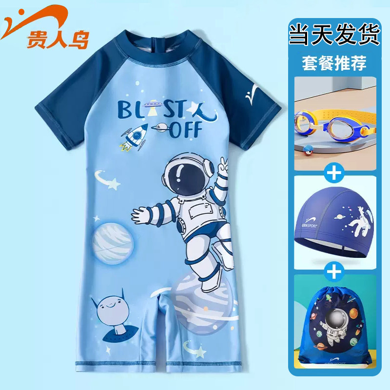贵人鸟专业儿童泳裤男孩速干连体泳衣中大童泳镜泳帽泳裤三件套