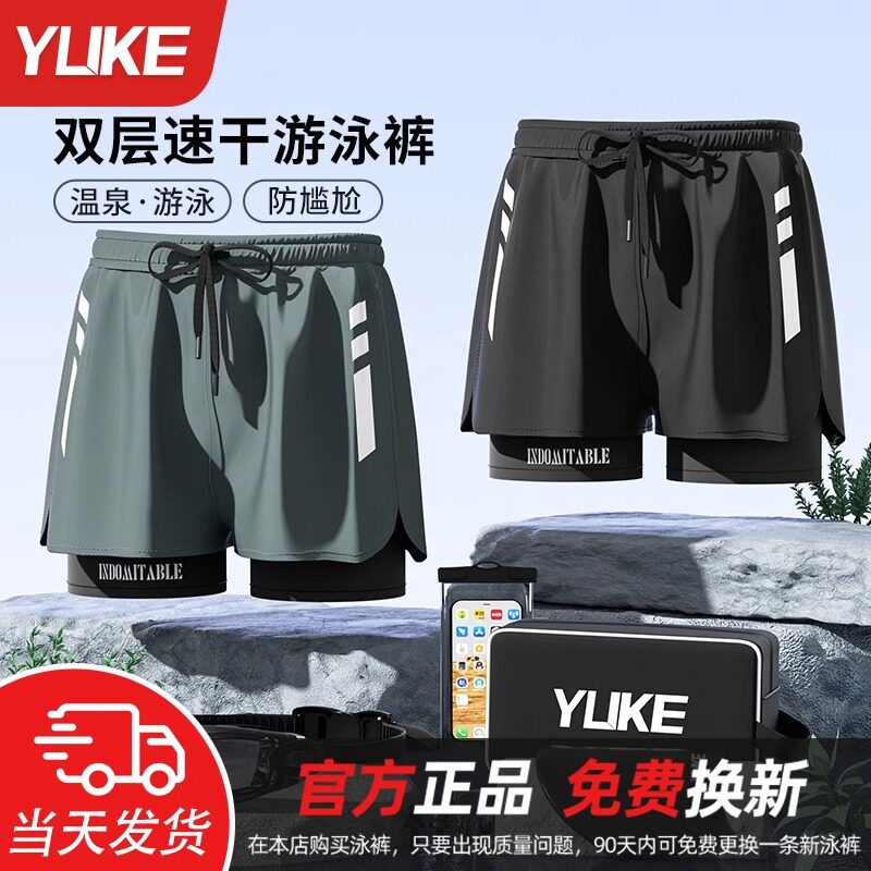 泳裤男士防尴尬2024新款专业速干大码平角泳衣泡温泉游泳全套装备