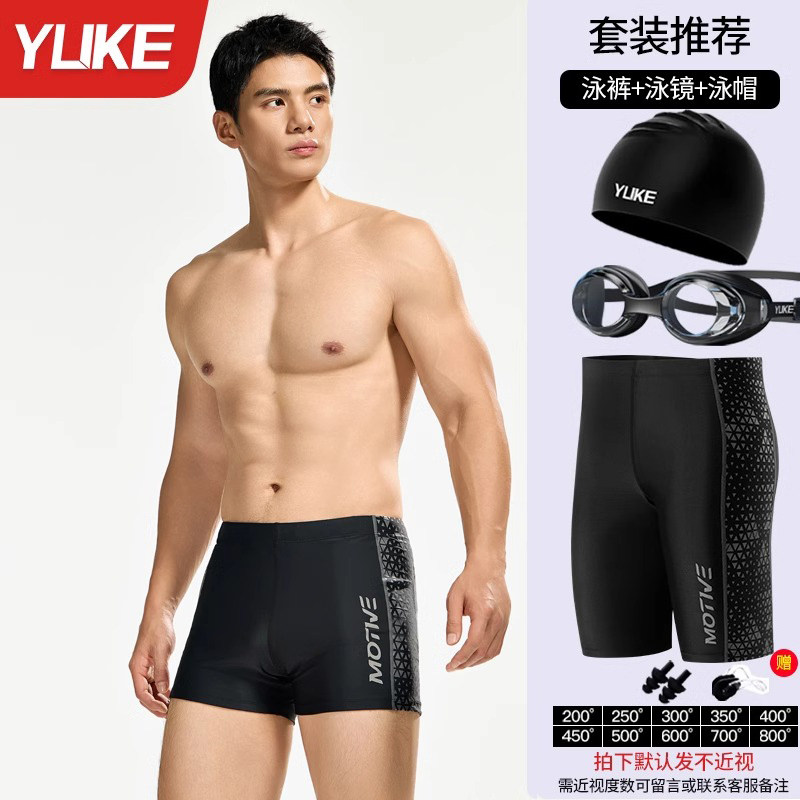 泳裤男士防尴尬2025新款五分成人专业速干竞速游泳裤全套游泳装备