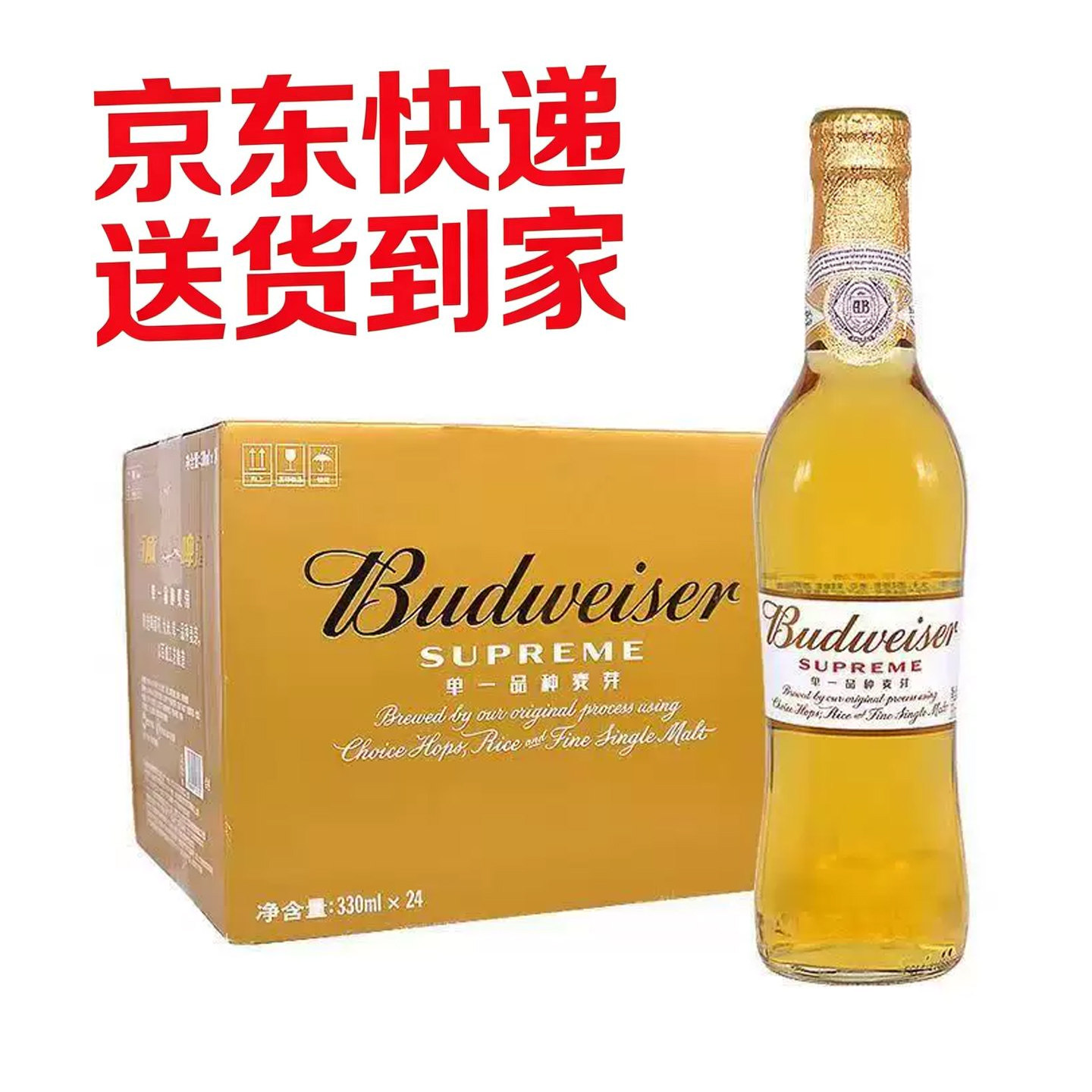 【京东快递】Budweiser百威金尊啤酒正品麦芽啤酒330ml*24瓶整箱图片