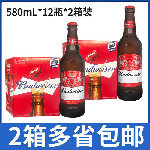 【 2箱价】百威啤酒玻璃瓶580ml*12瓶*2箱 江浙沪皖包邮