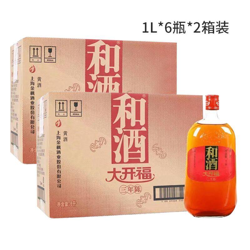 【2箱价】和酒大开福黄酒大开福三年陈1L*6瓶 *2箱 江浙沪皖包邮