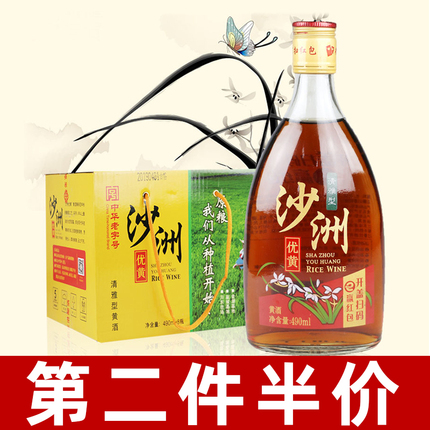 22新货第二件半价张家港沙洲优黄清雅型八年黄酒490ml*8瓶整箱