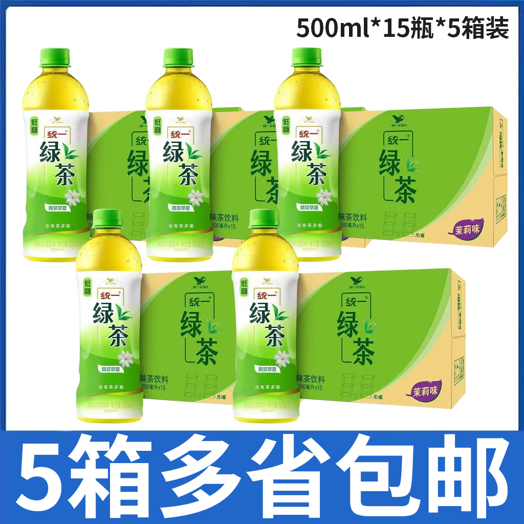 【5箱价】 统一绿茶饮料低糖500ml*15瓶*5箱整箱