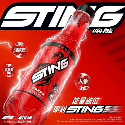 新品百事sting唤能能量可乐型汽水350ml*12瓶莓果味功能饮料整箱