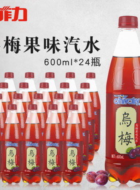 可口可乐雪菲力乌梅汁600ml多省
