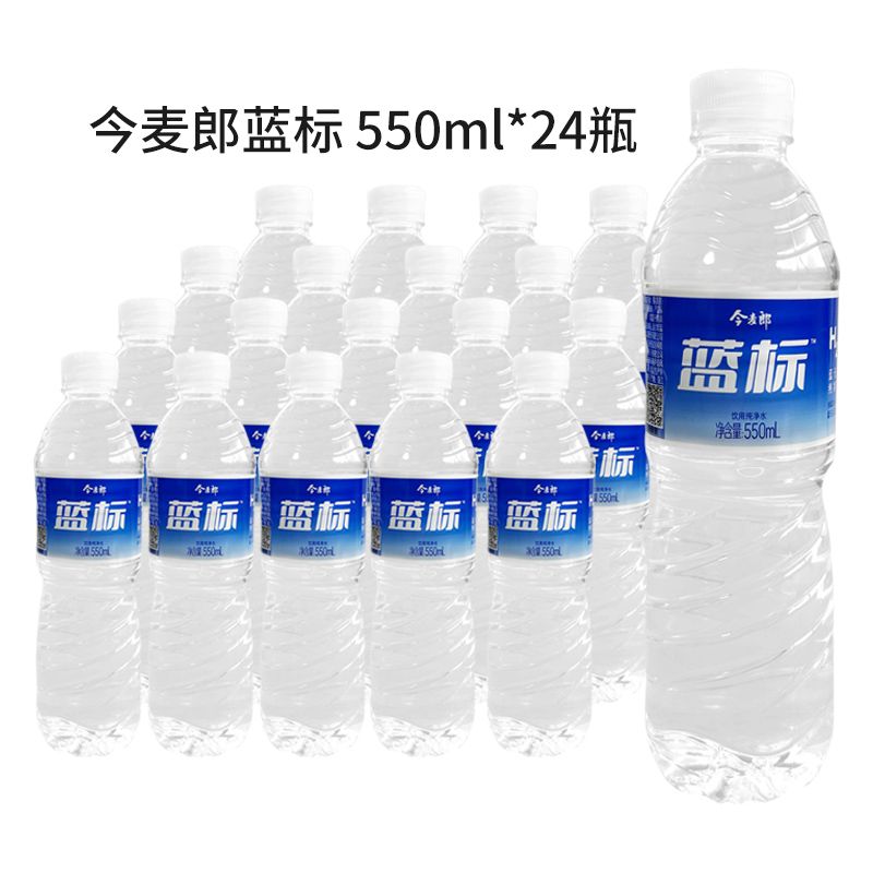 【十箱】今麦郎饮用水纯净水550ml*24瓶*10箱整箱