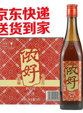 【京东快递】侬好红标PLUS黄酒500ml*8瓶整箱多省包邮